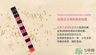 sephora丝芙兰六色唇彩棒色号 丝芙兰六色唇彩棒试色